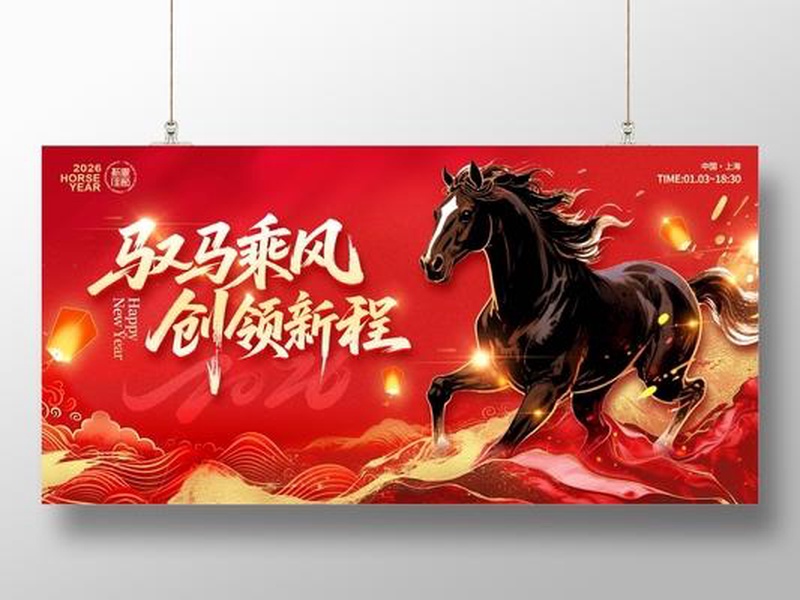 《乘风2026》