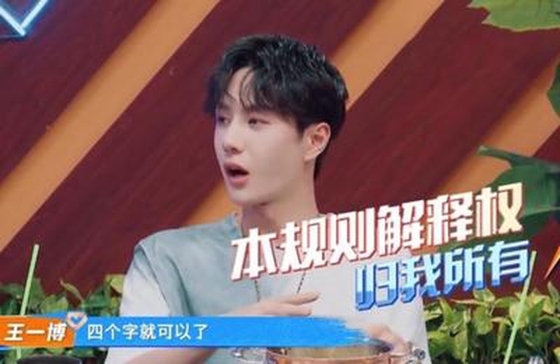 王一博