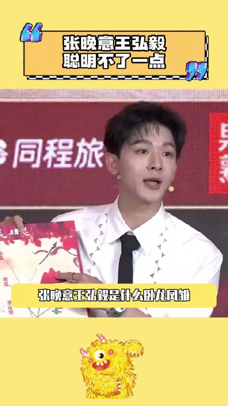 张晚意
