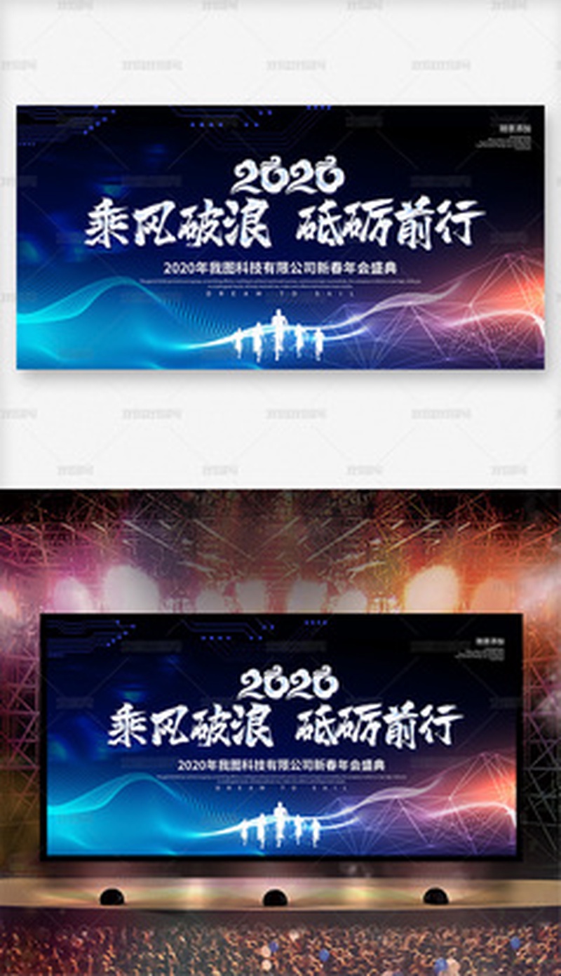 《乘风2026》