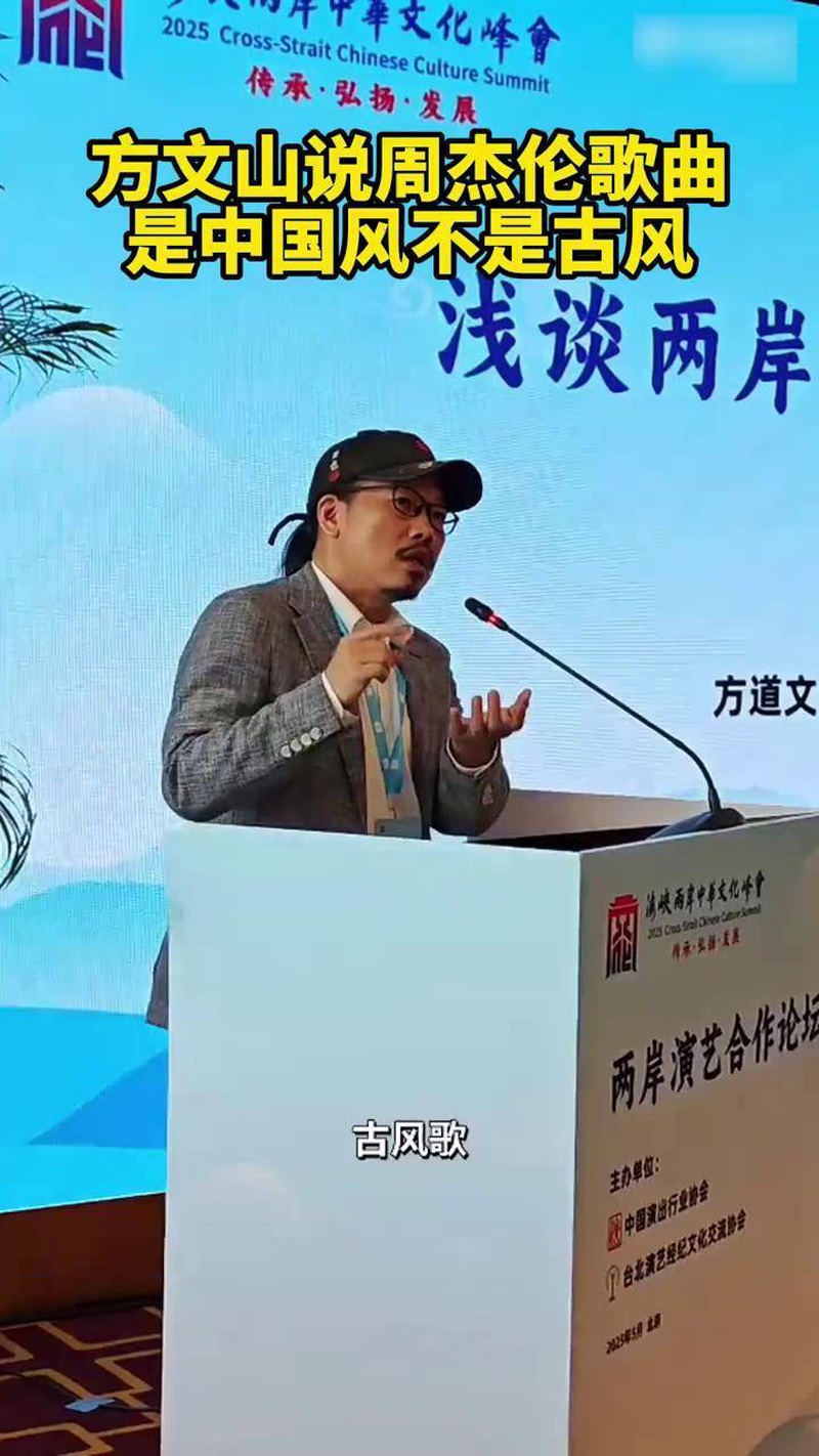 方文山