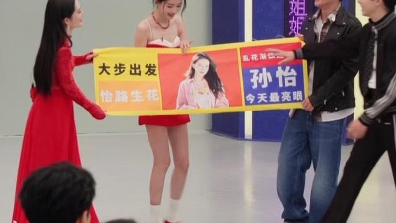 《乘风2026》后台花絮流出，姐姐们素颜分食麻辣烫私底下交情甚笃